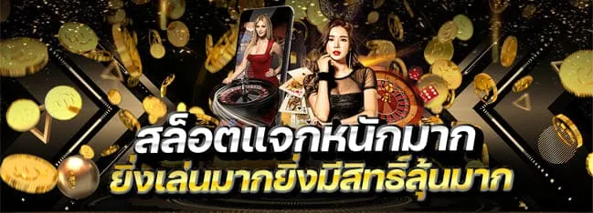 บาคาร่า 88
