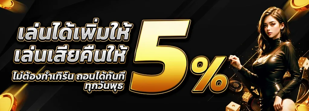 bg by บาคาร่า88 เล่นได้เพิ่มให้ 5 %